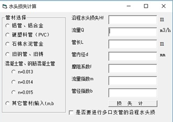 噴灌機(jī)水泵出水管大小怎么確定