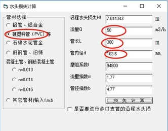 噴灌機(jī)水泵出水管大小怎么確定 計算公式